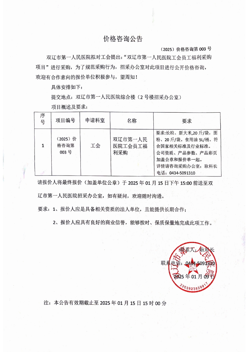 布丁扫描2025-01-09 14.01.56(1)0000.jpg