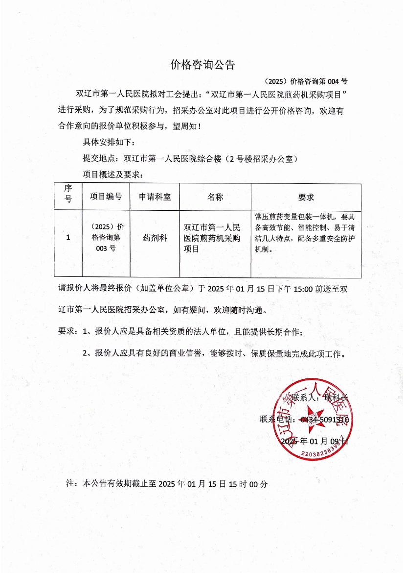 布丁扫描2025-01-09 15.51.28 (1)0000.jpg