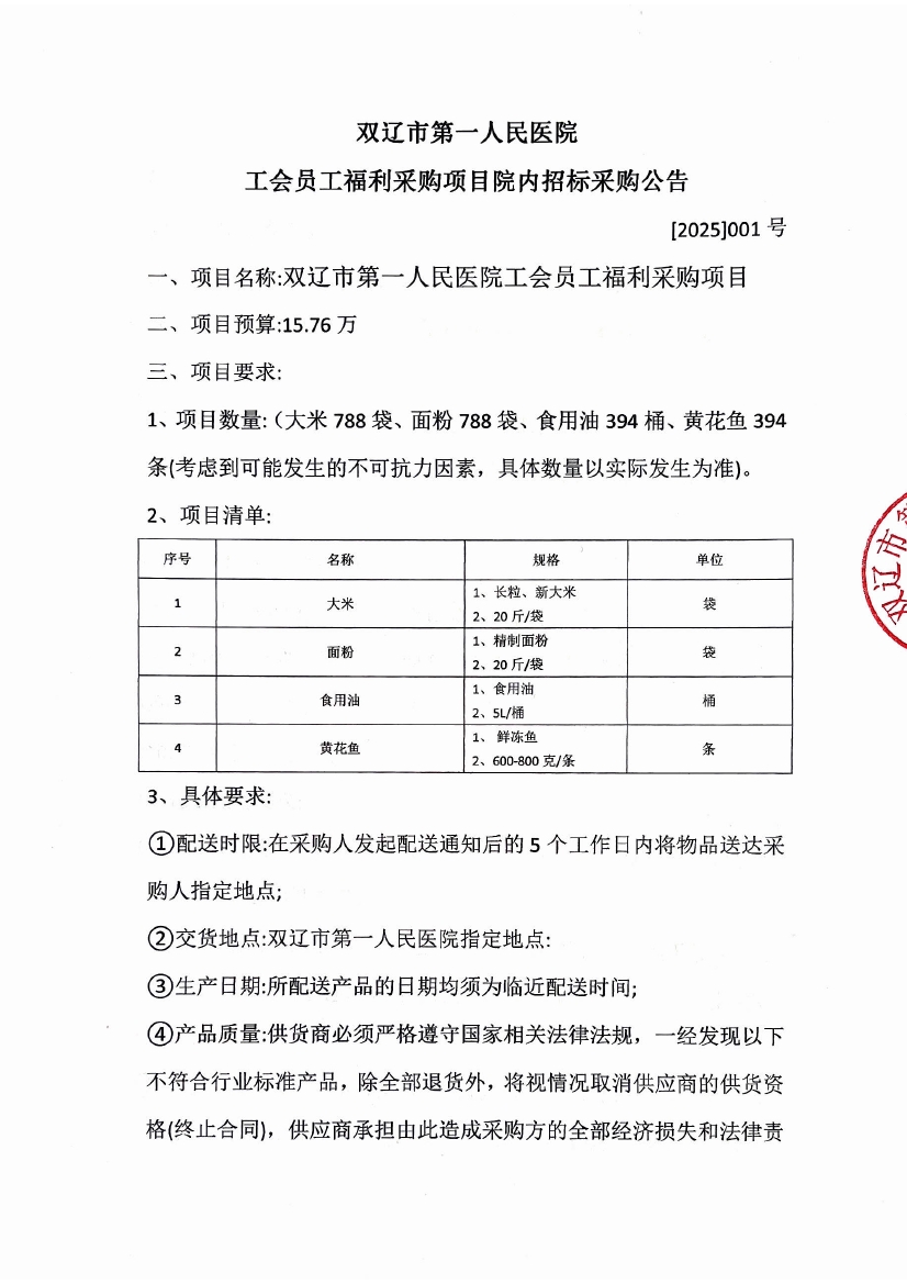 布丁扫描2025-01-15 10.21.200000.jpg