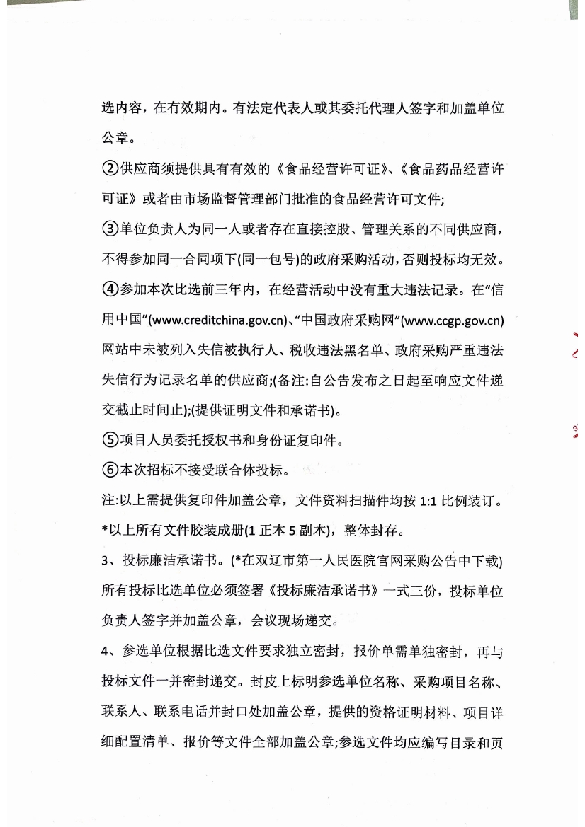 布丁扫描2025-01-15 10.21.200004.jpg