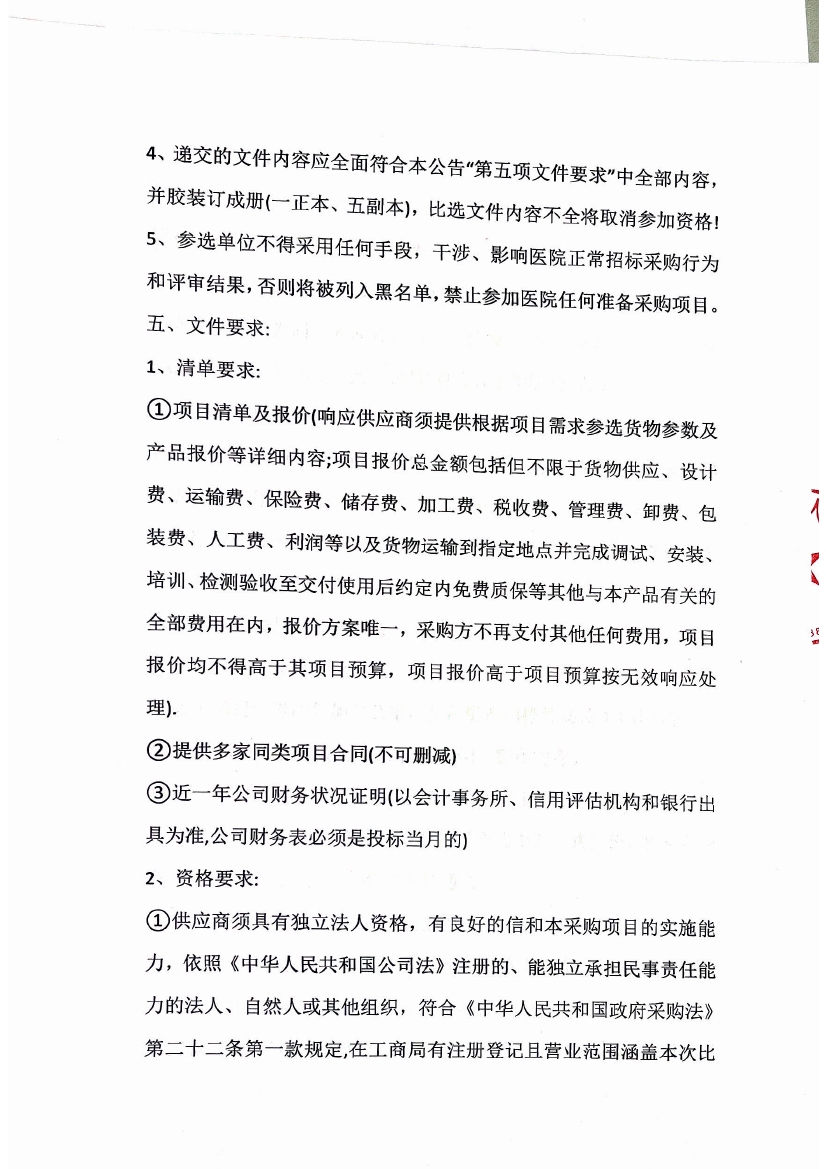 布丁扫描2025-01-15 10.21.200003.jpg