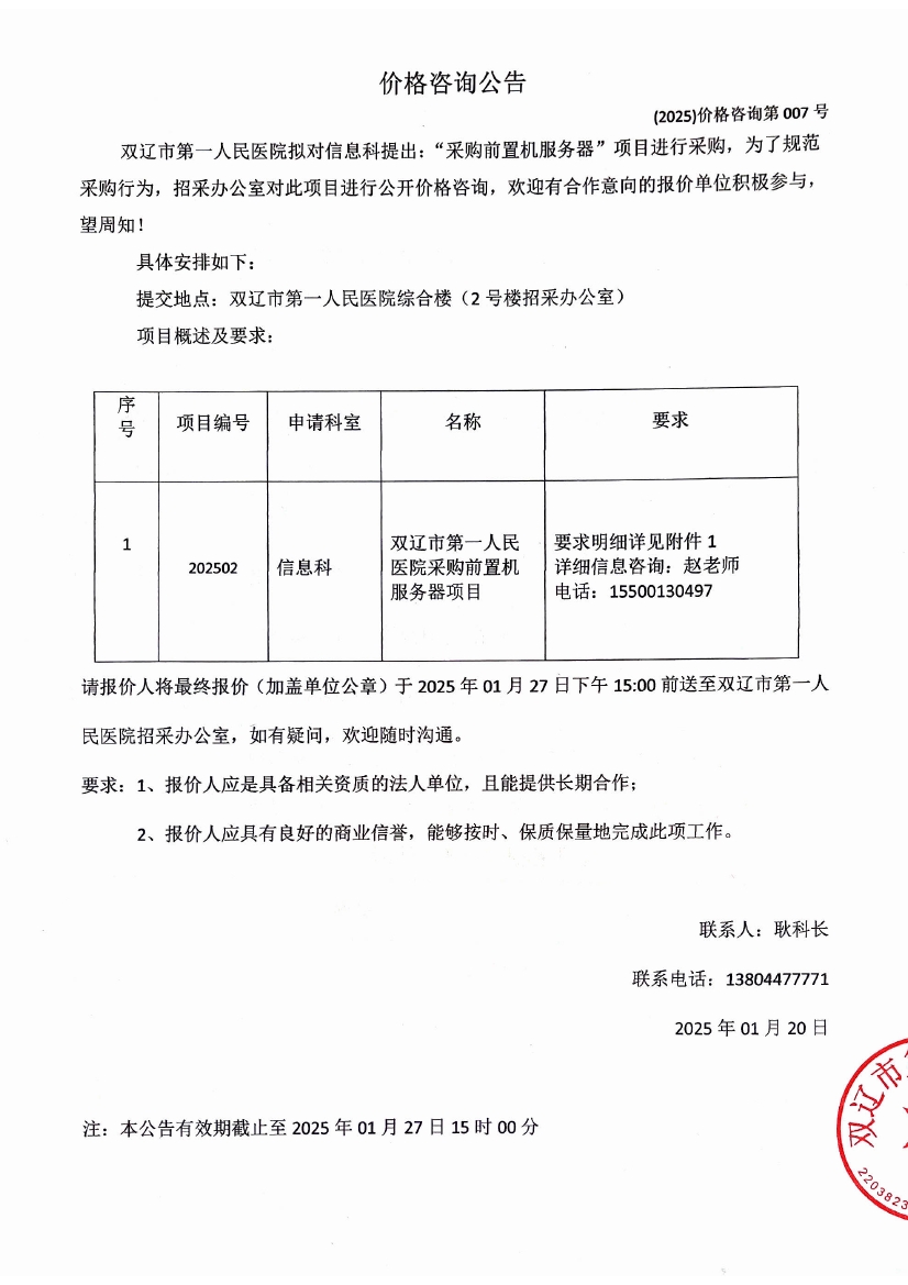 布丁扫描2025-01-21 09.29.260000.jpg