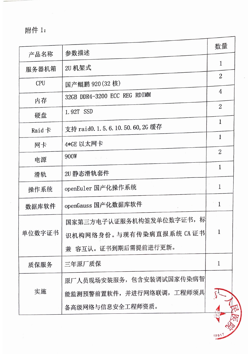 布丁扫描2025-01-21 09.29.260001.jpg