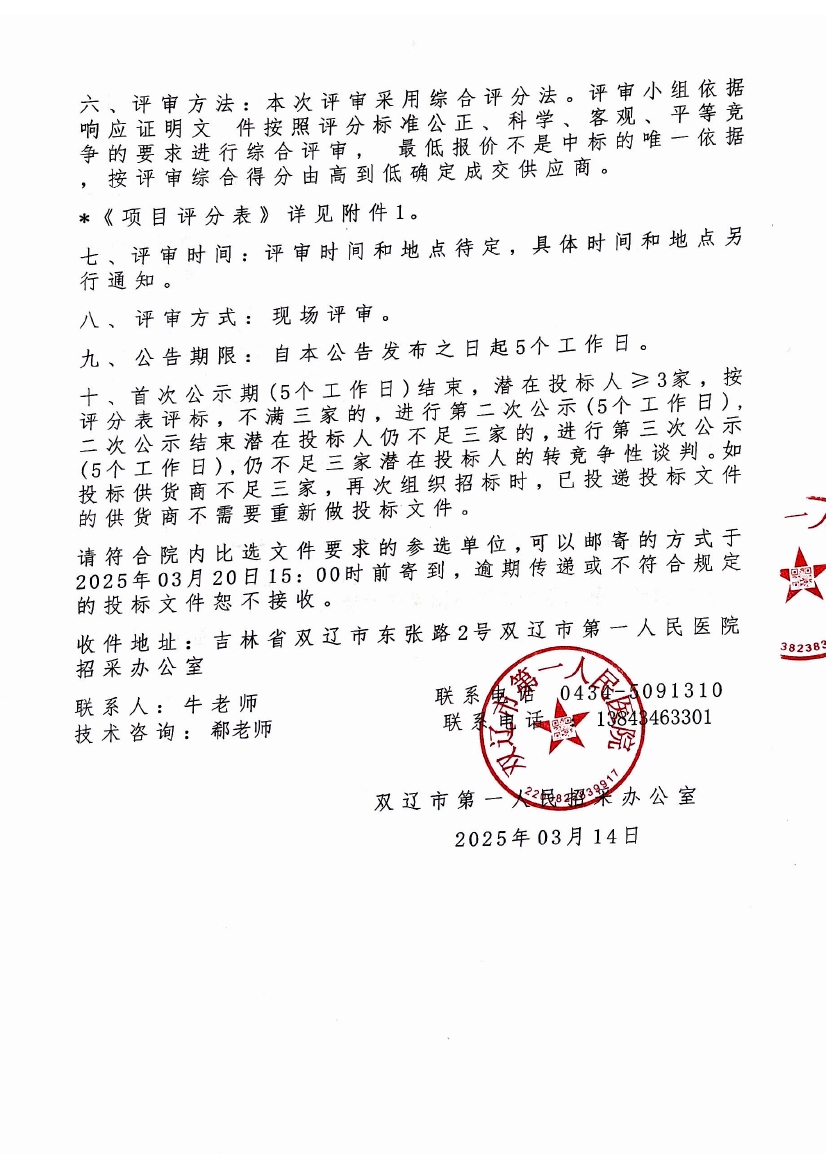 布丁扫描2025-03-14 11.04.510002.jpg