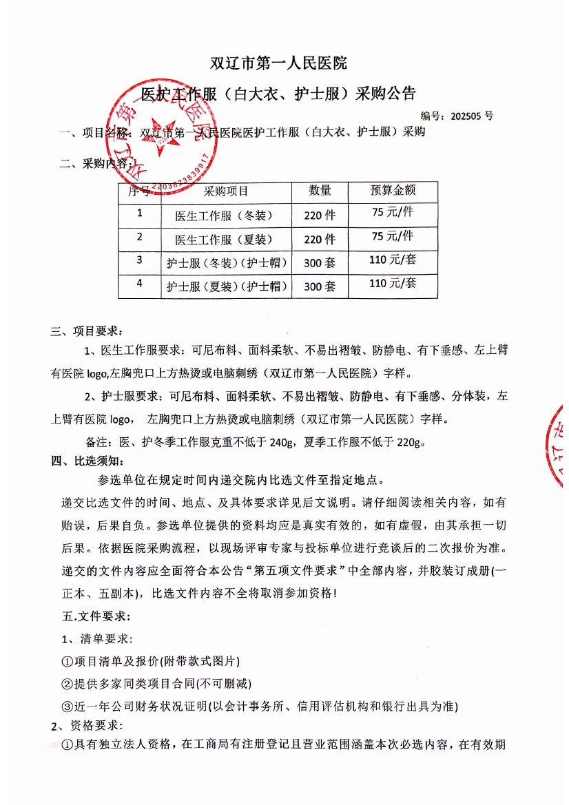 布丁扫描2025-03-31 13.27.300000.jpg