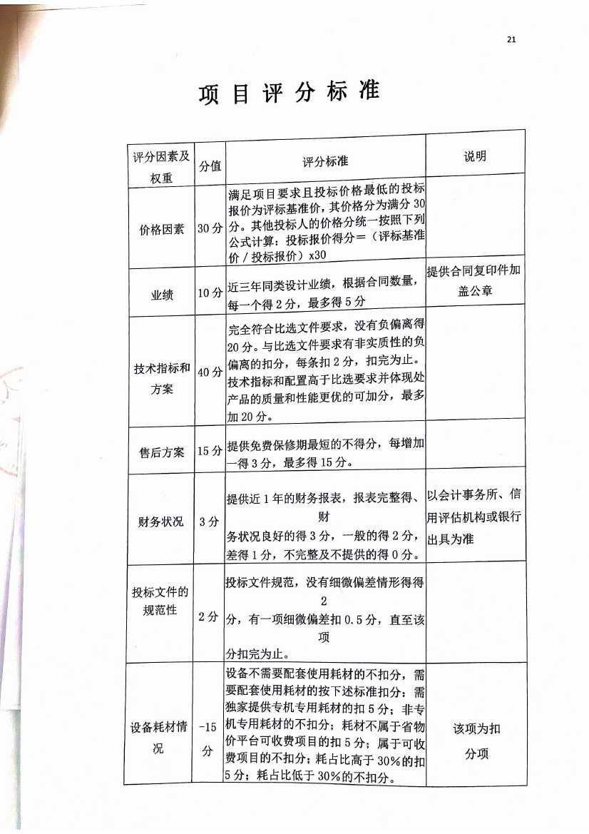 布丁扫描2025-04-15 14.10.530003.jpg