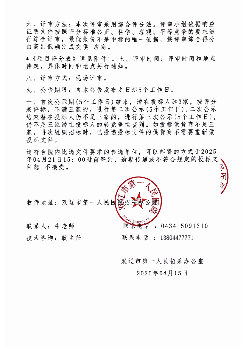 布丁扫描2025-04-15 14.10.530002.jpg