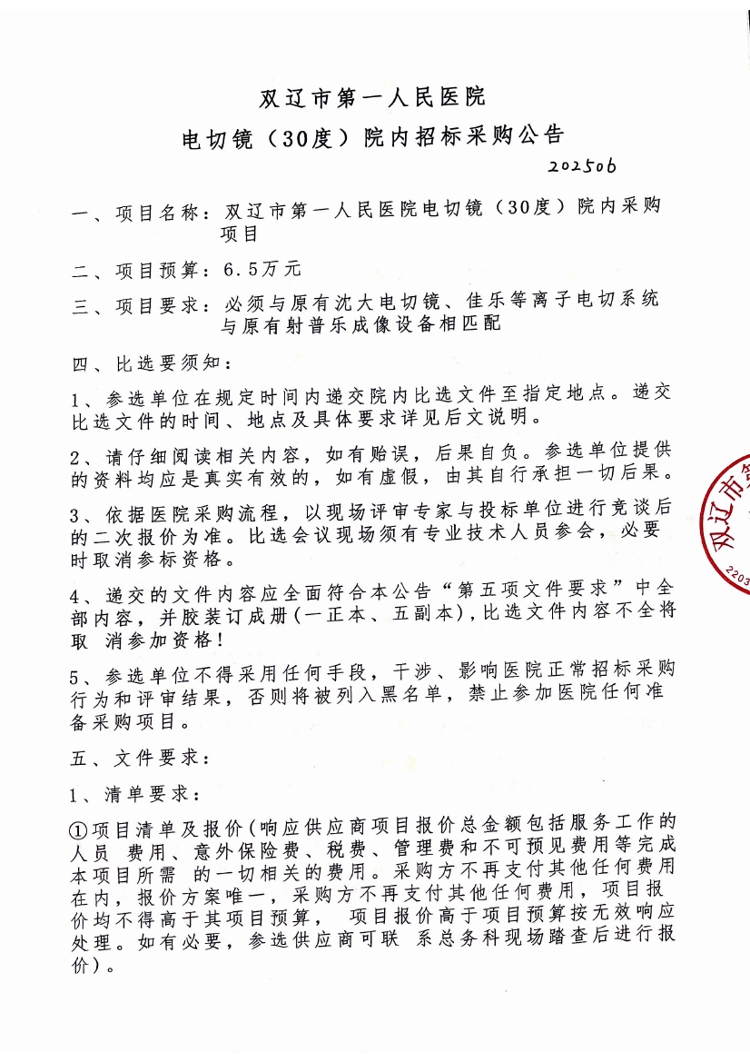 布丁扫描2025-04-15 14.10.530000.jpg