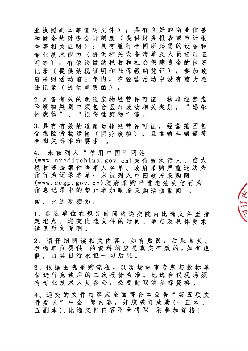 图片文档 250514 1419350001.jpg