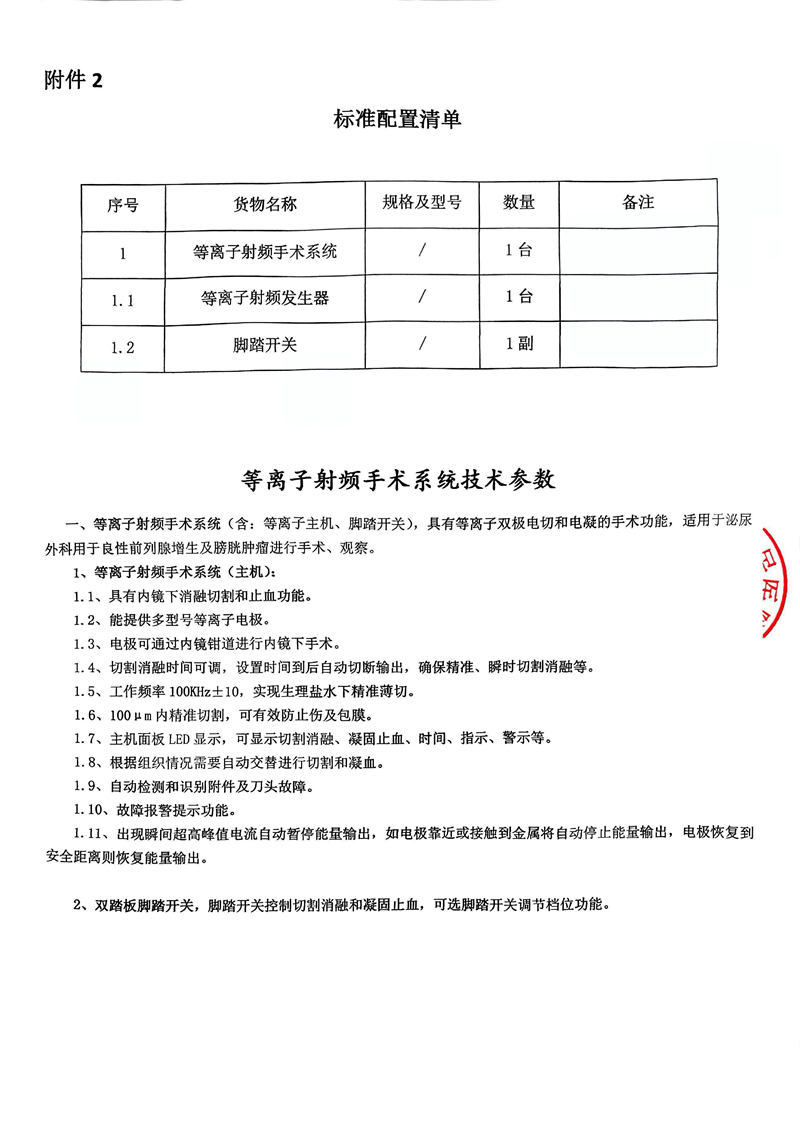 扫描件_2025-06-12 09·47·550004.png