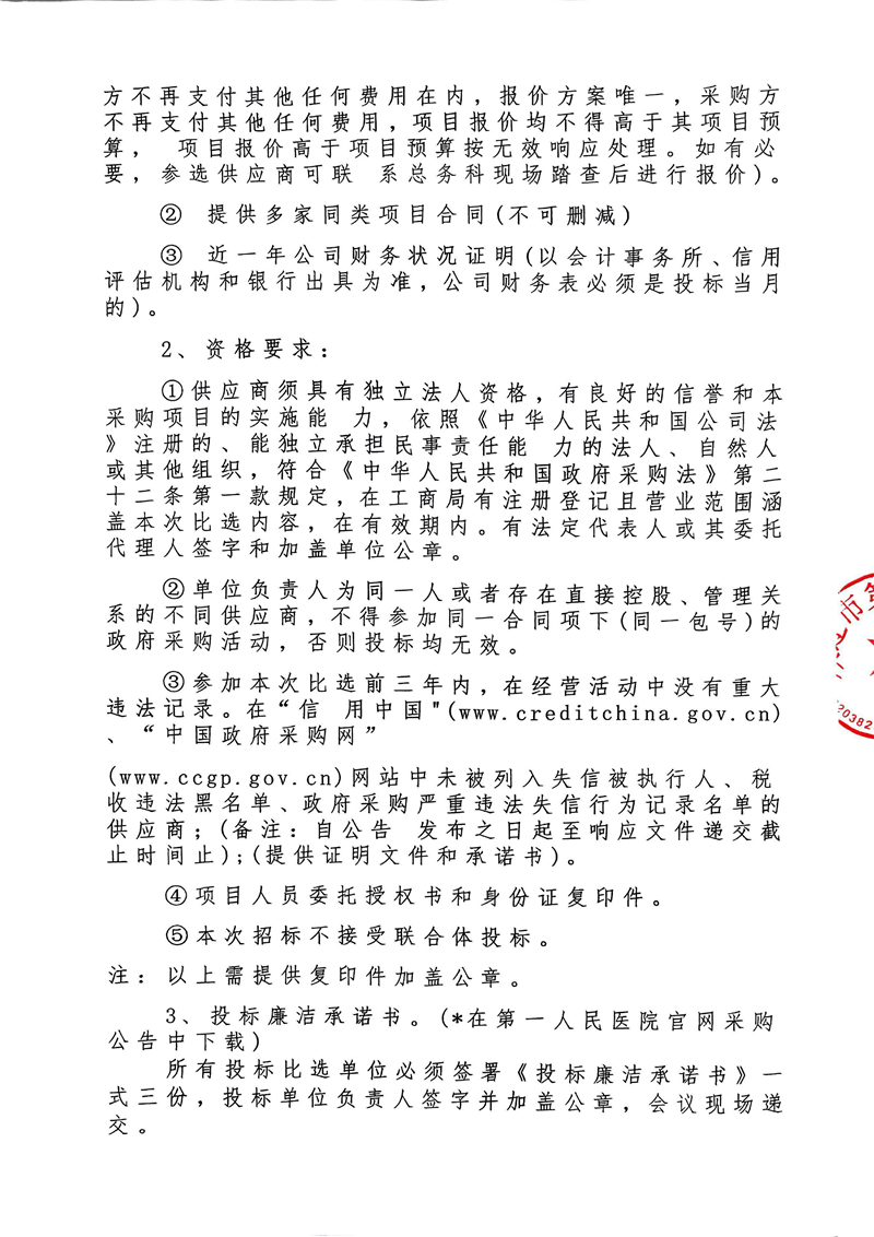 扫描件_2025-06-12 09·47·550001.png